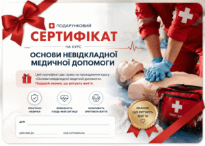 Сертифікат Тео